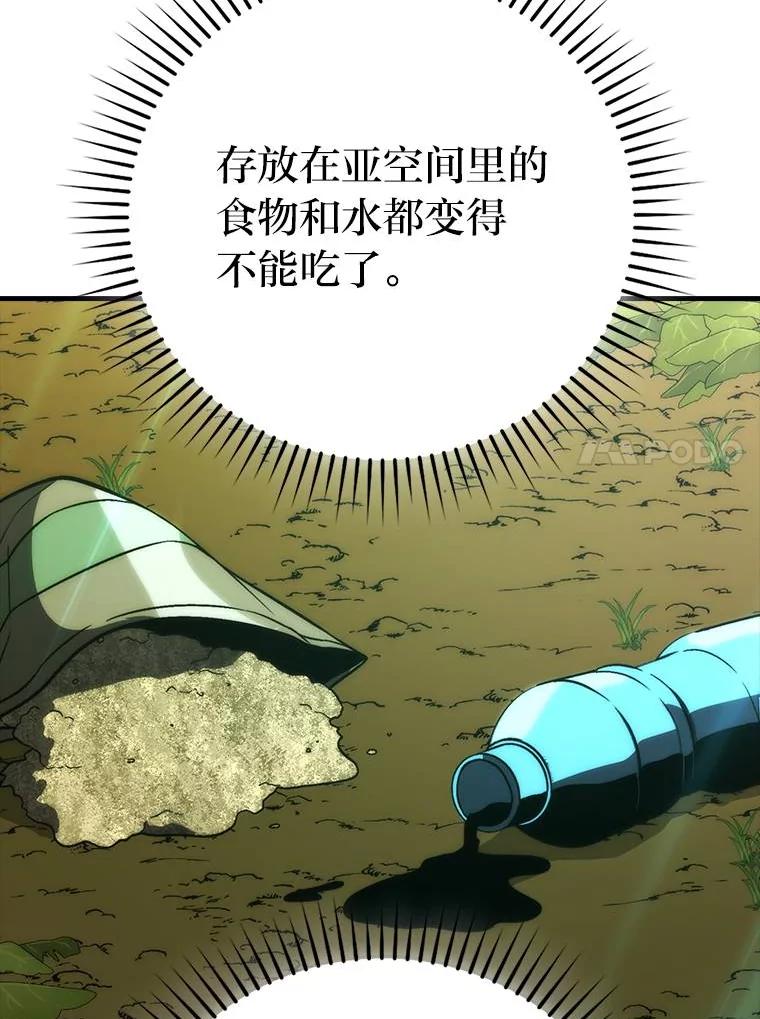 《勇士非也，魔王是也》79.第七层原始丛林 第131页