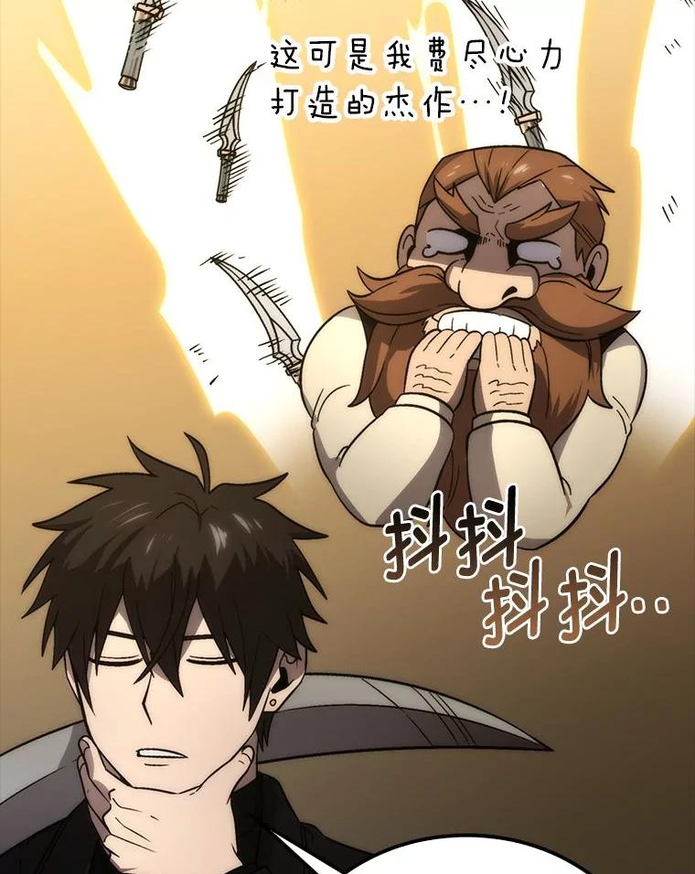 《勇士非也，魔王是也》79.第七层原始丛林 第44页