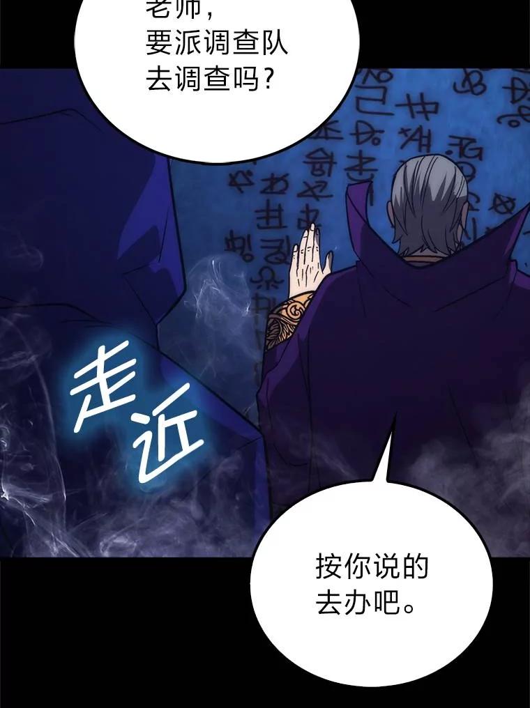 《勇士非也，魔王是也》79.第七层原始丛林 第103页