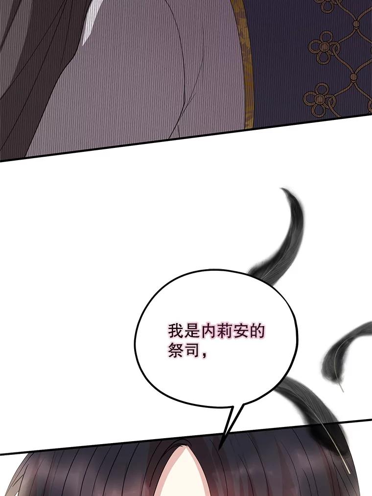 《预知未来的洛琳》80.被里韦特发现 第80页