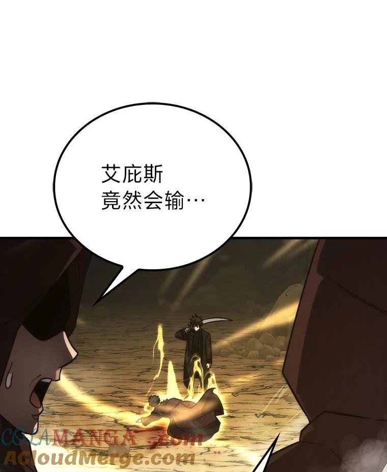 《勇士非也，魔王是也》79.第七层原始丛林 第29页