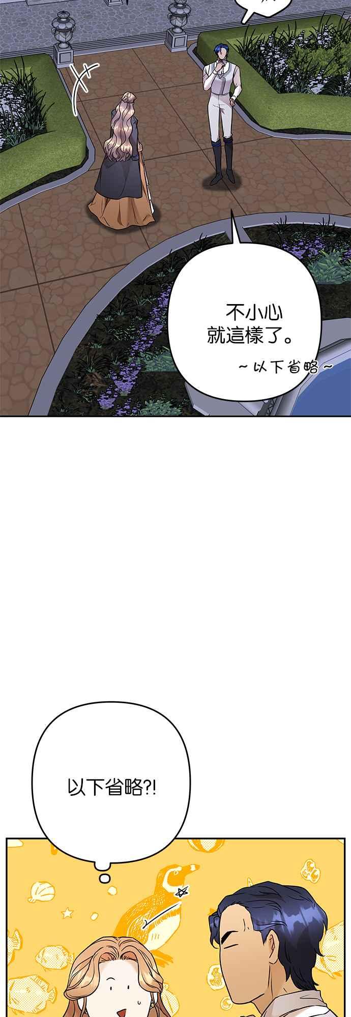 《阿加莎》[第79话] 跨出一大步 (1) 第38页