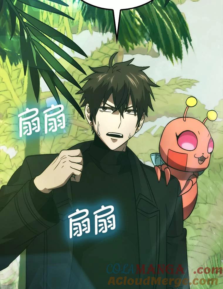 《勇士非也，魔王是也》79.第七层原始丛林 第117页