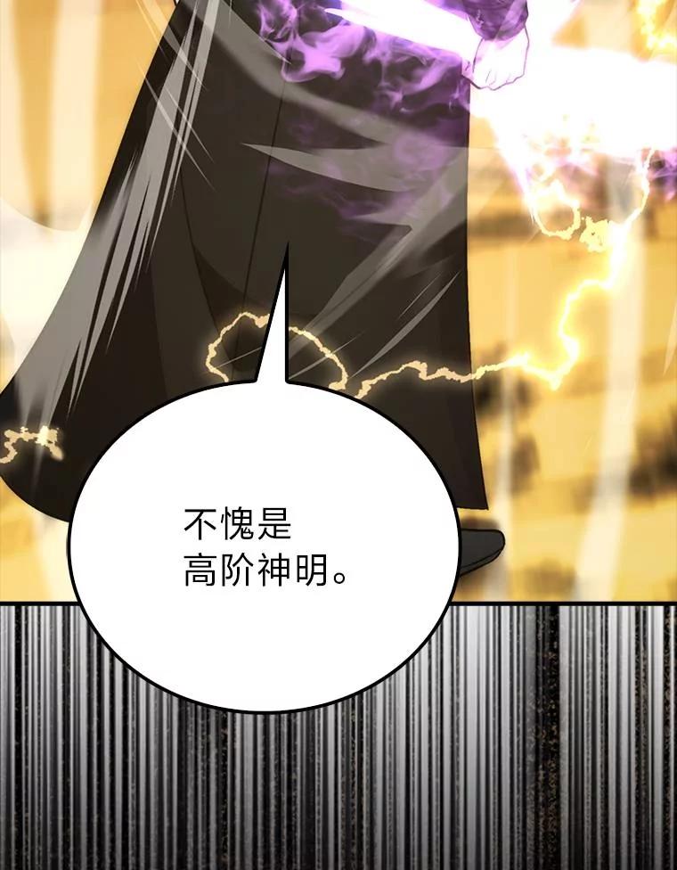《勇士非也，魔王是也》79.第七层原始丛林 第18页