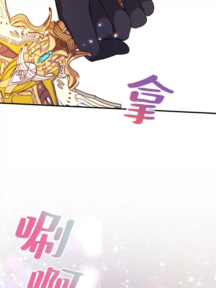 《预知未来的洛琳》80.被里韦特发现 第75页