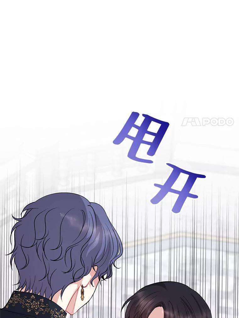 《预知未来的洛琳》80.被里韦特发现 第7页