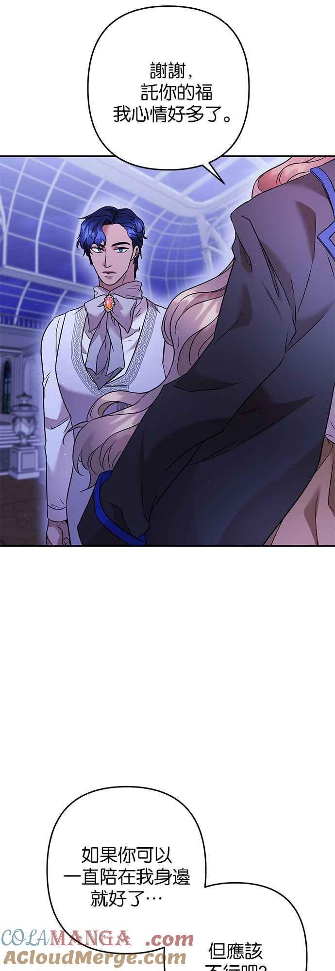 《阿加莎》[第79话] 跨出一大步 (1) 第49页