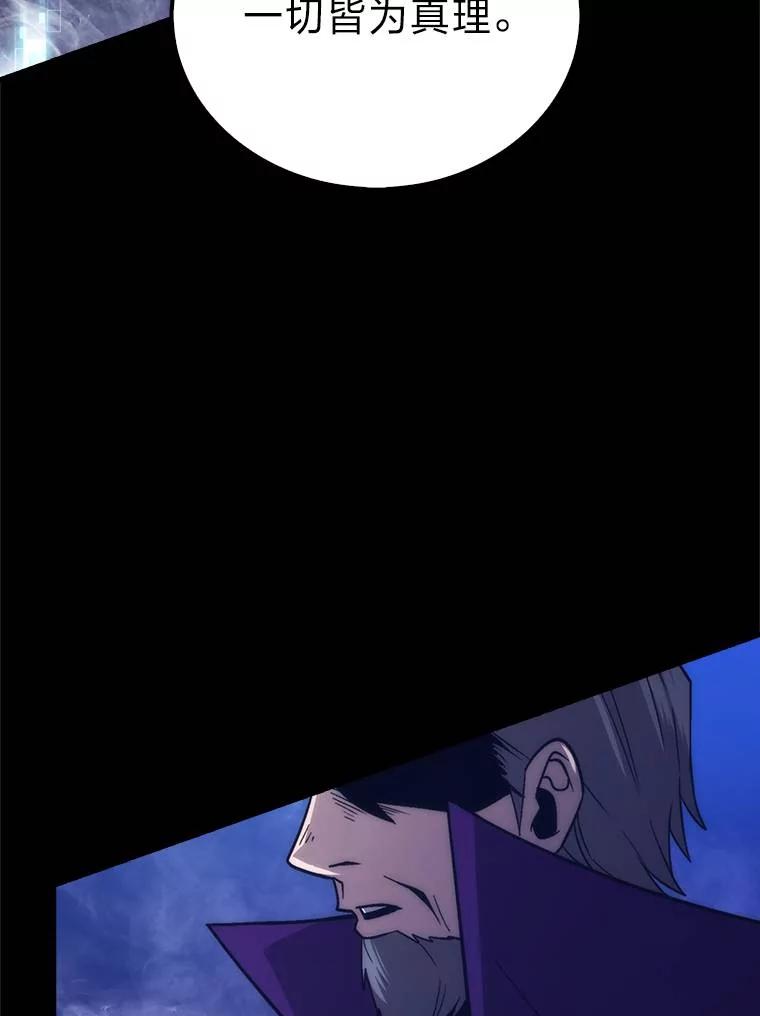 《勇士非也，魔王是也》79.第七层原始丛林 第110页