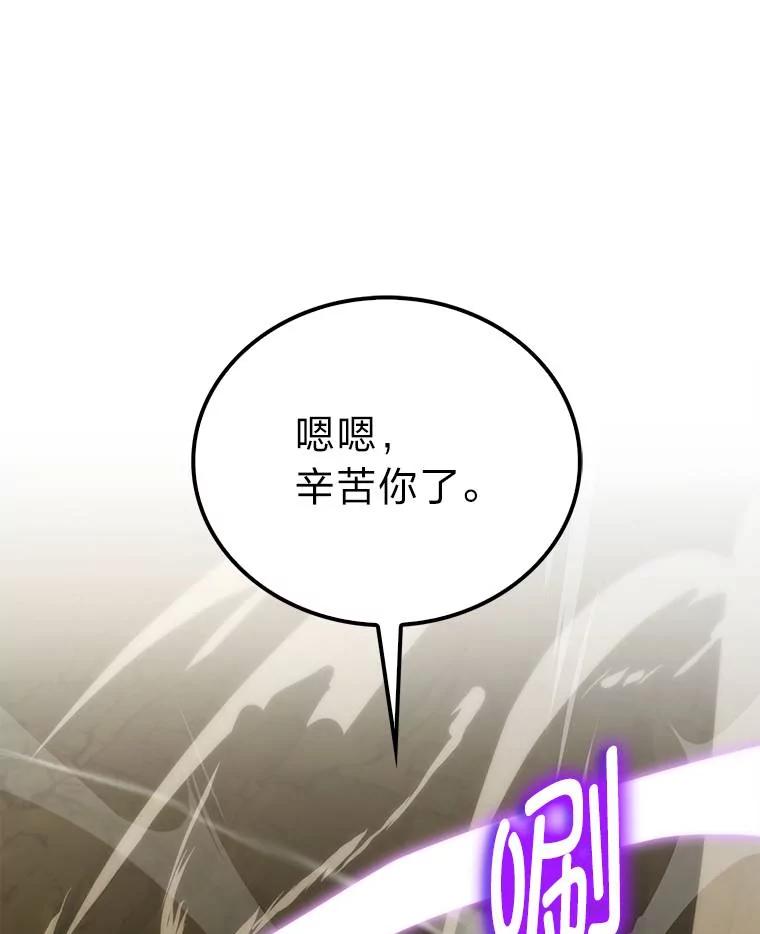 《勇士非也，魔王是也》79.第七层原始丛林 第23页