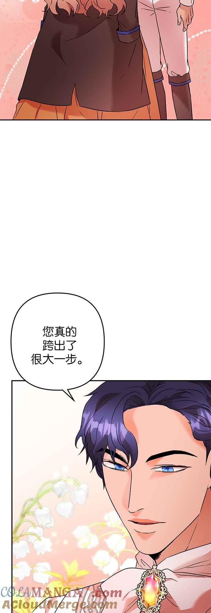 《阿加莎》[第79话] 跨出一大步 (1) 第46页