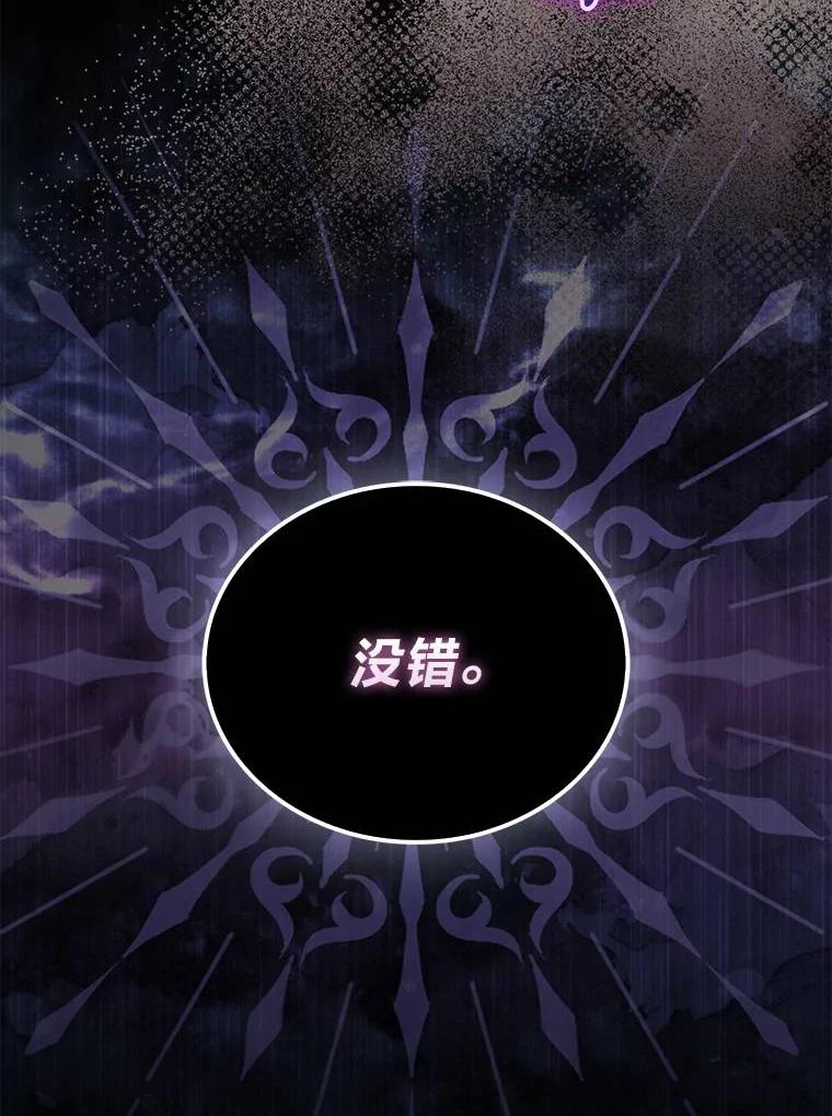 《勇士非也，魔王是也》79.第七层原始丛林 第56页