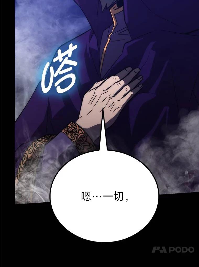 《勇士非也，魔王是也》79.第七层原始丛林 第111页