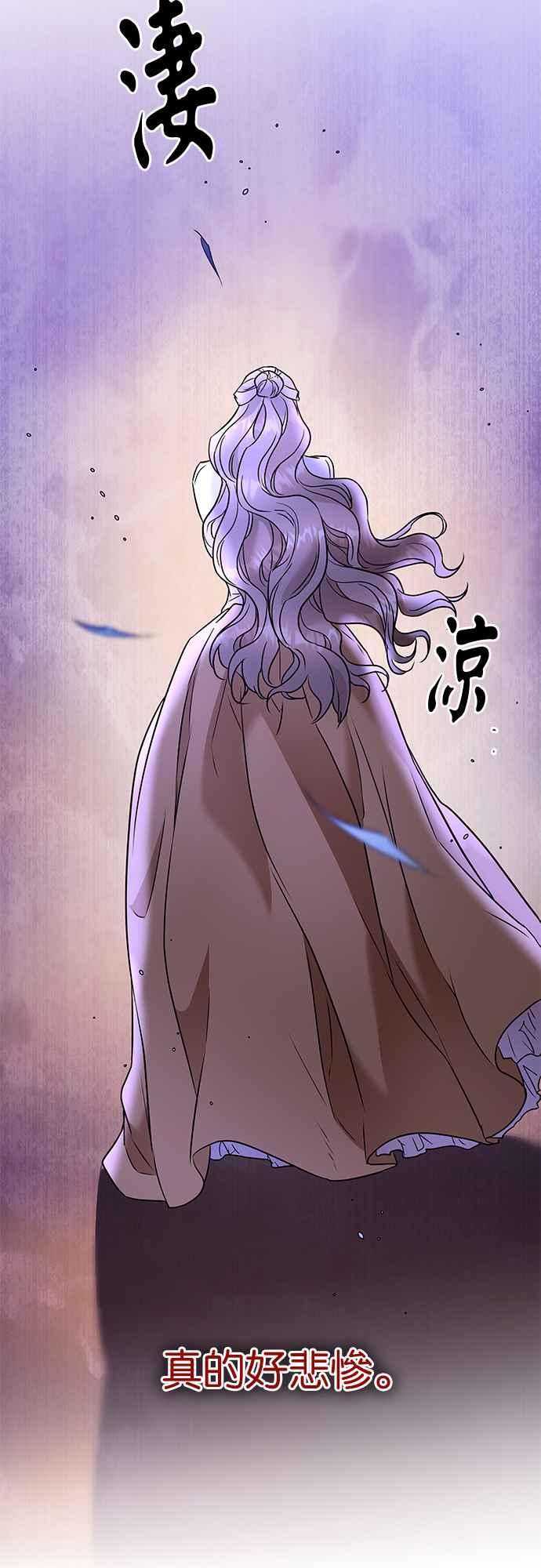 《阿加莎》[第79话] 跨出一大步 (1) 第29页
