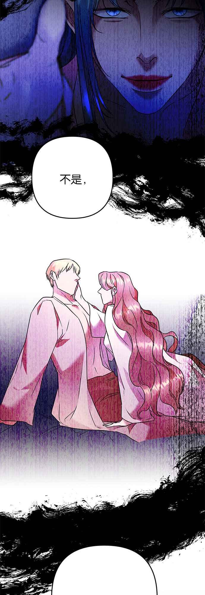 《阿加莎》[第79话] 跨出一大步 (1) 第62页