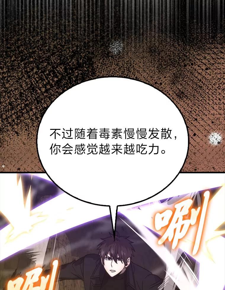 《勇士非也，魔王是也》79.第七层原始丛林 第19页