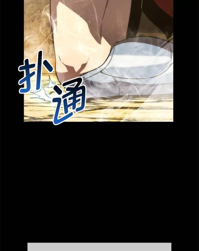 《勇士非也，魔王是也》79.第七层原始丛林 第6页