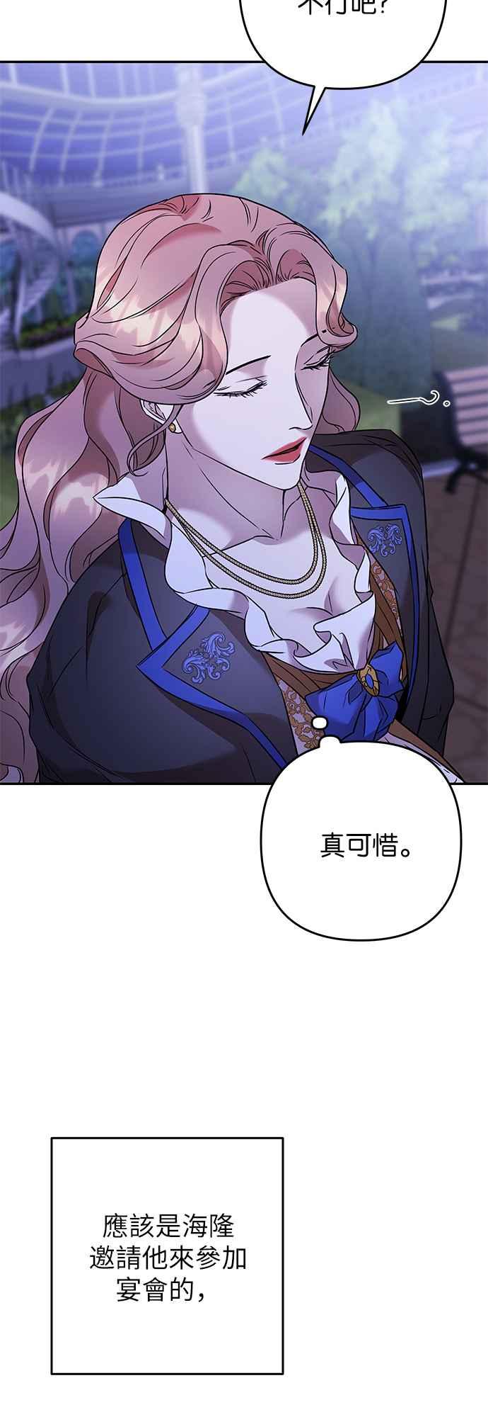 《阿加莎》[第79话] 跨出一大步 (1) 第50页