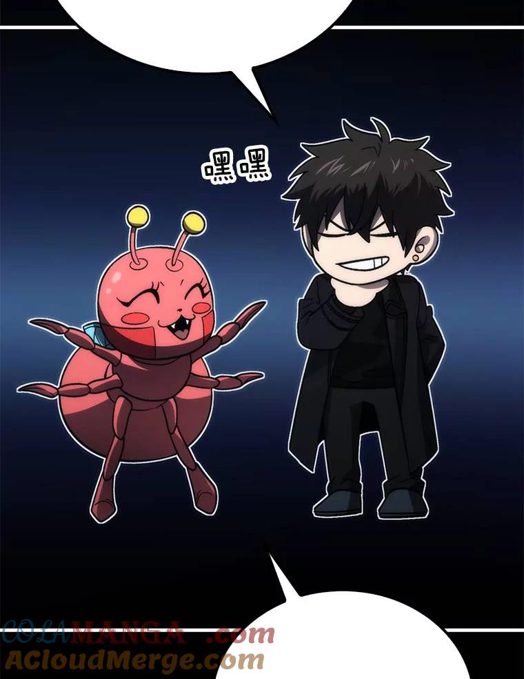 《勇士非也，魔王是也》79.第七层原始丛林 第93页
