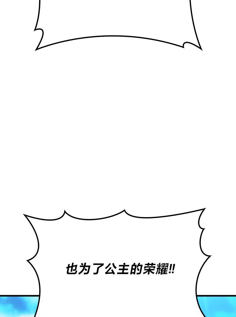 《勇士非也，魔王是也》79.第七层原始丛林 第136页
