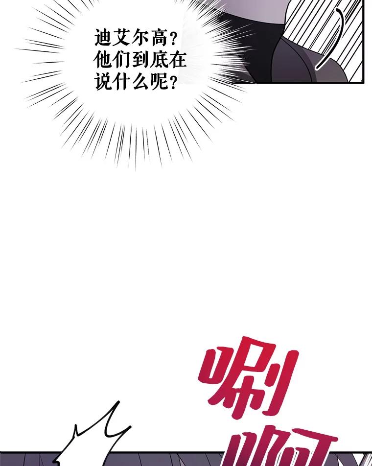 《预知未来的洛琳》80.被里韦特发现 第23页