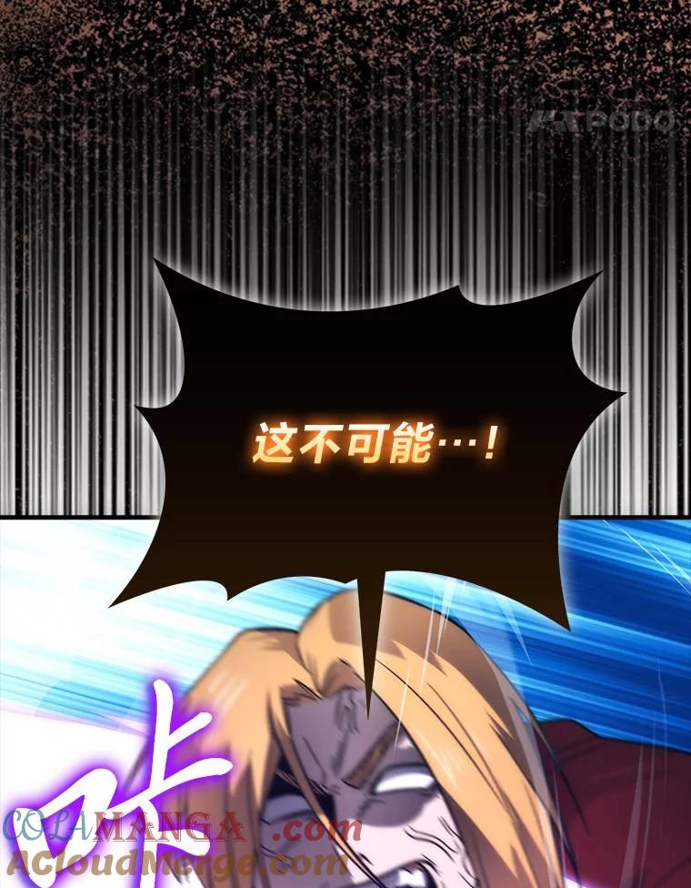 《勇士非也，魔王是也》79.第七层原始丛林 第21页