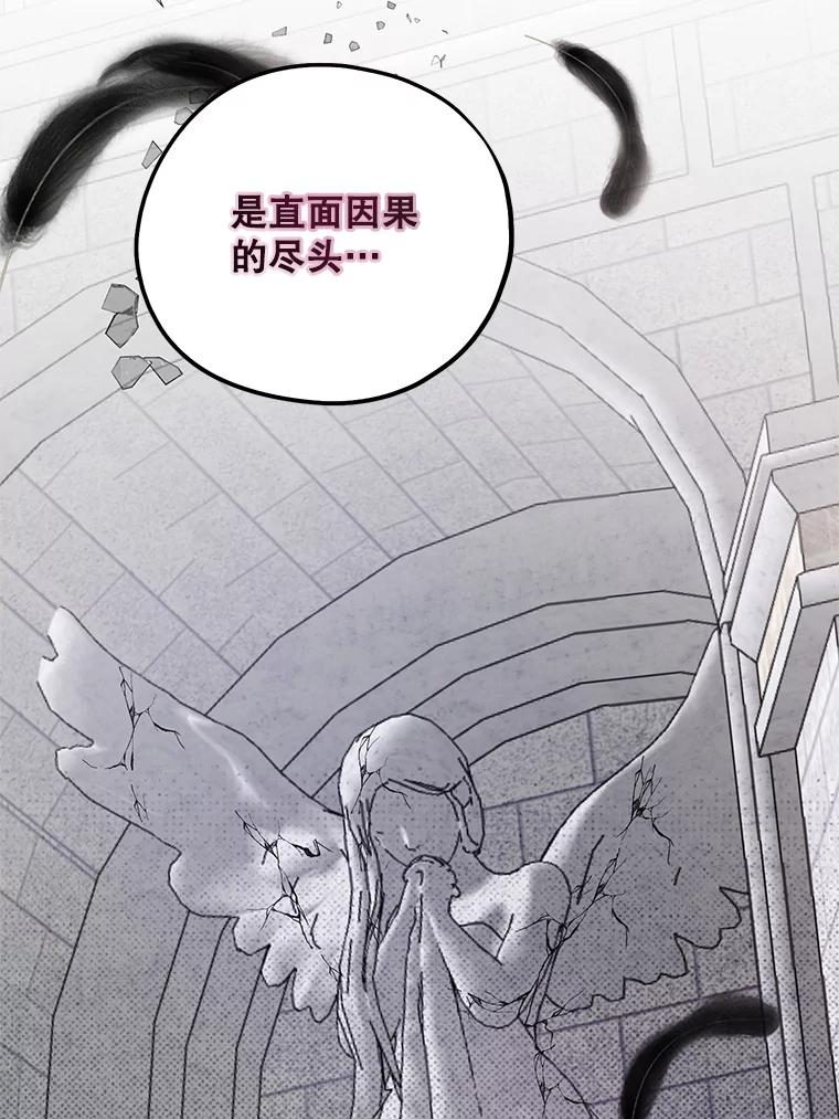 《预知未来的洛琳》80.被里韦特发现 第82页