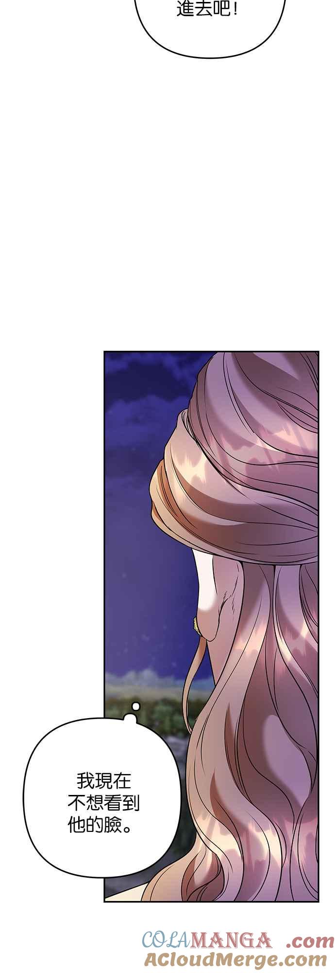 《阿加莎》[第79话] 跨出一大步 (1) 第31页