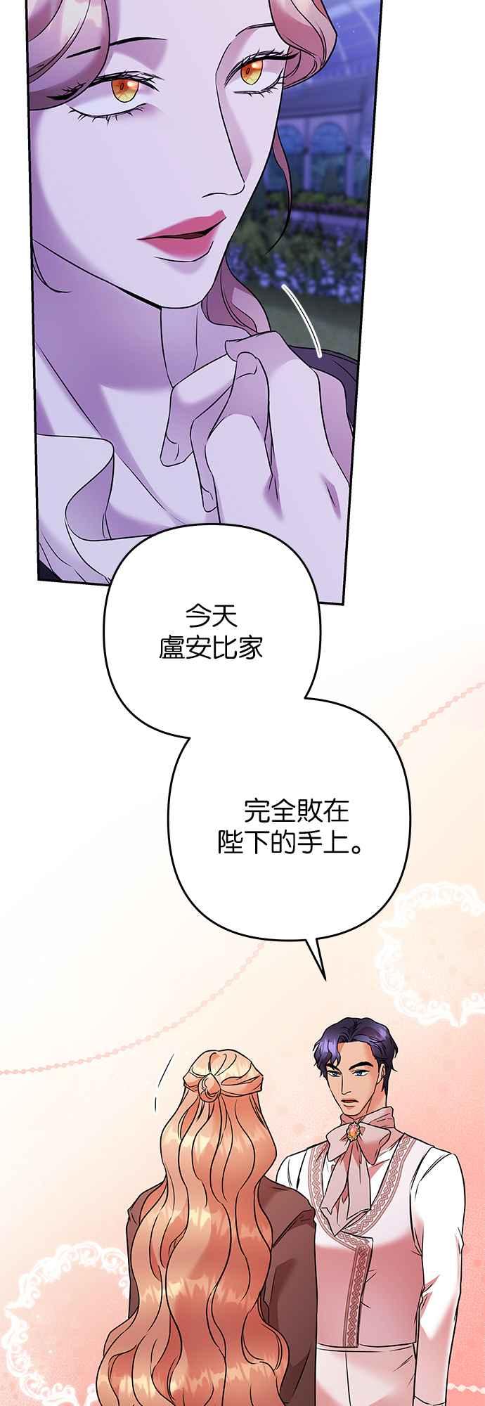 《阿加莎》[第79话] 跨出一大步 (1) 第45页