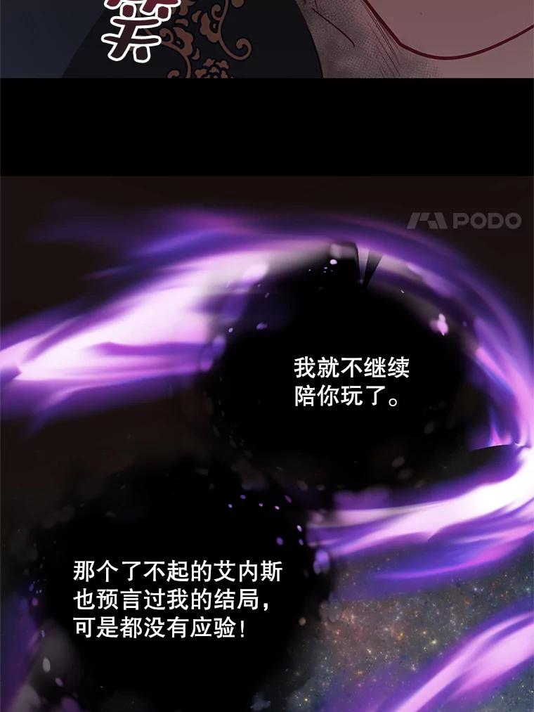 《预知未来的洛琳》81.里韦特的回忆 第86页