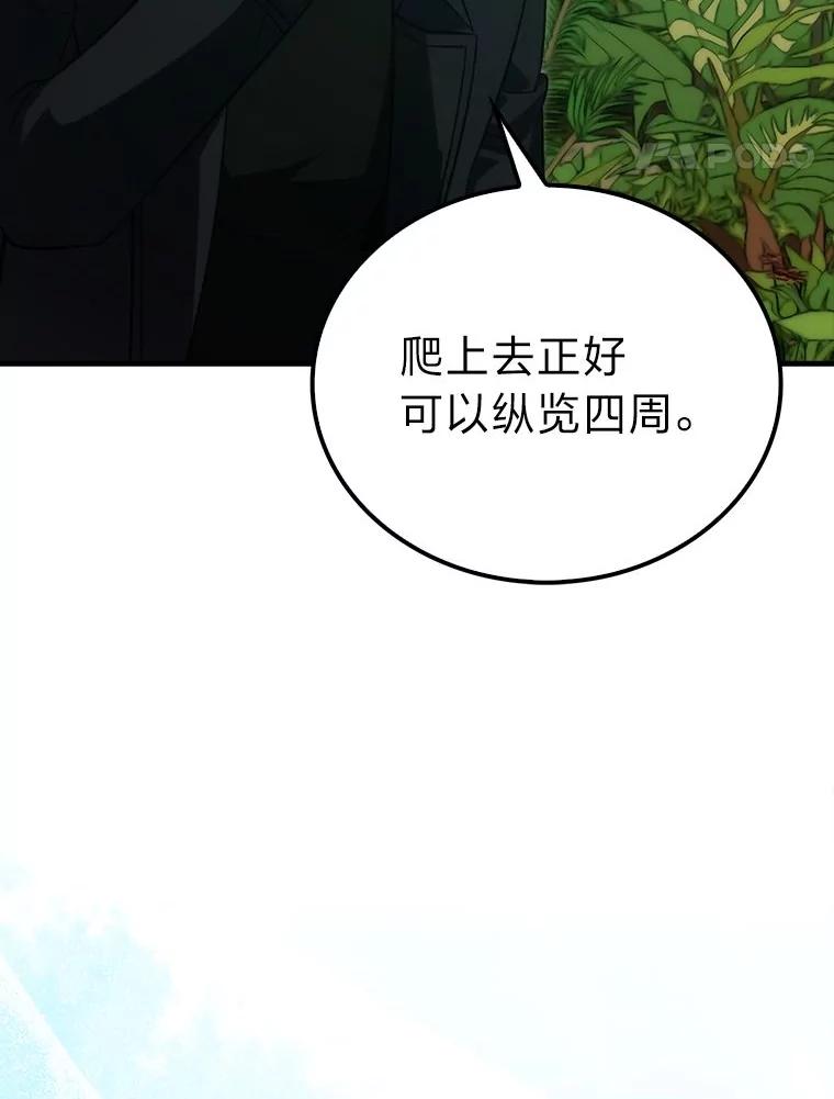 《勇士非也，魔王是也》80.丛林生存 第40页