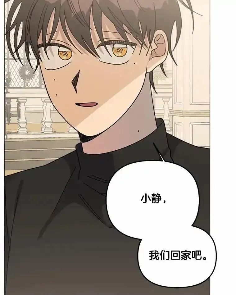 《三个世界》80.我们回家吧（完） 第116页