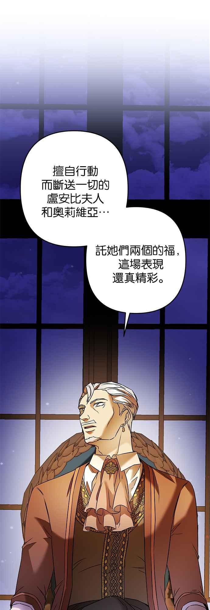 《阿加莎》[第80话] 跨出一大步 (2) 第11页
