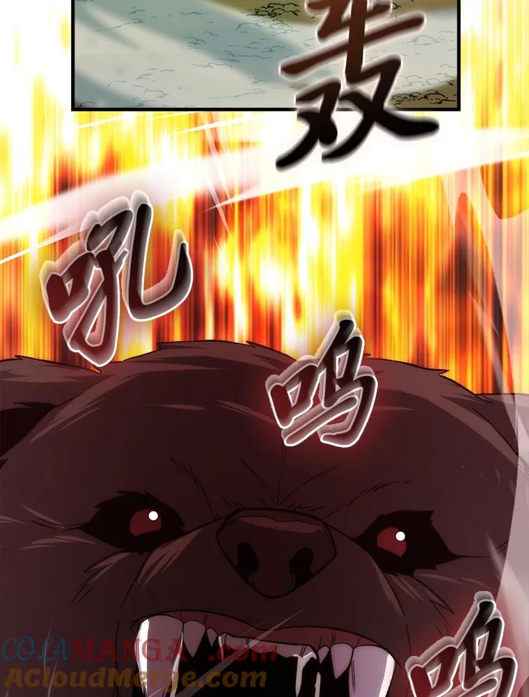 《勇士非也，魔王是也》80.丛林生存 第45页
