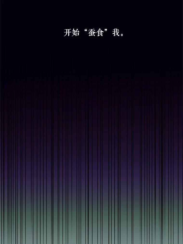 《预知未来的洛琳》81.里韦特的回忆 第52页
