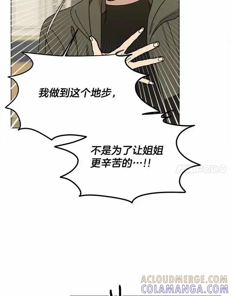 《三个世界》80.我们回家吧（完） 第93页
