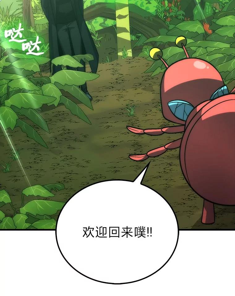 《勇士非也，魔王是也》80.丛林生存 第110页