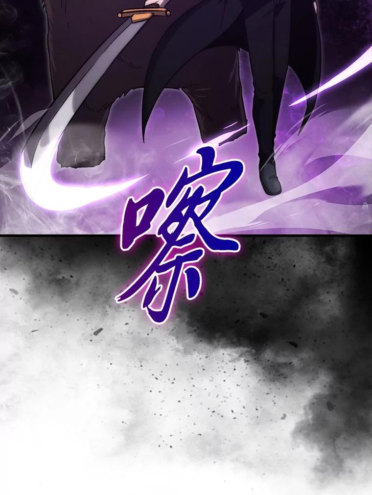 《勇士非也，魔王是也》80.丛林生存 第52页