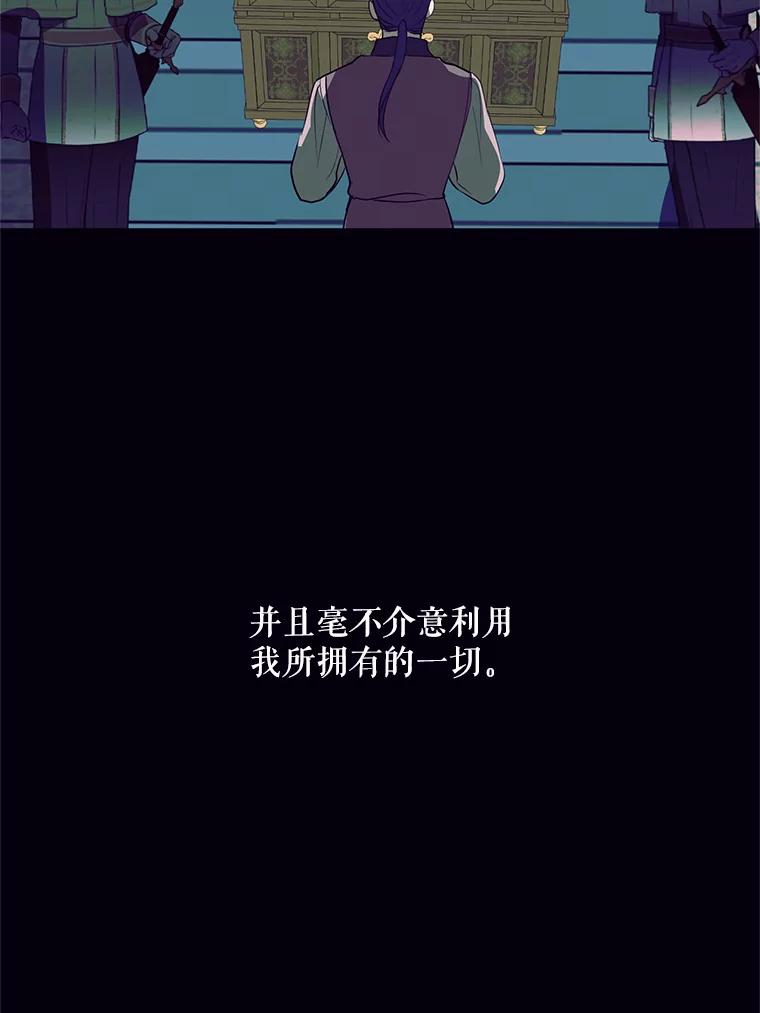 《预知未来的洛琳》81.里韦特的回忆 第39页
