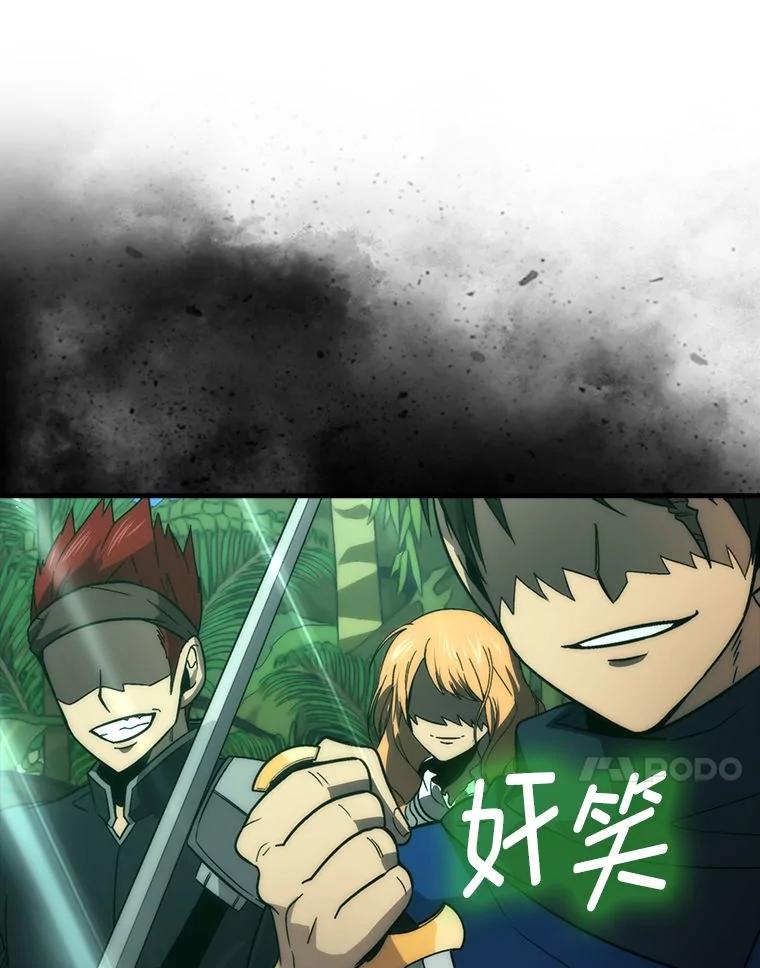 《勇士非也，魔王是也》80.丛林生存 第82页