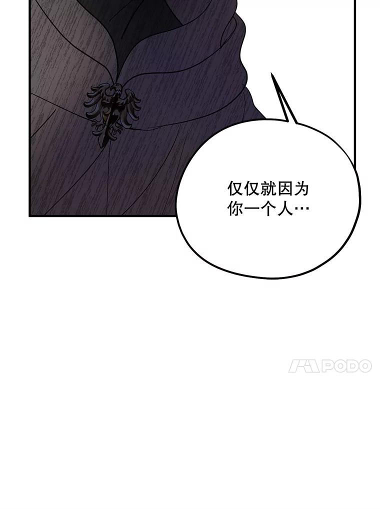 《预知未来的洛琳》81.里韦特的回忆 第92页