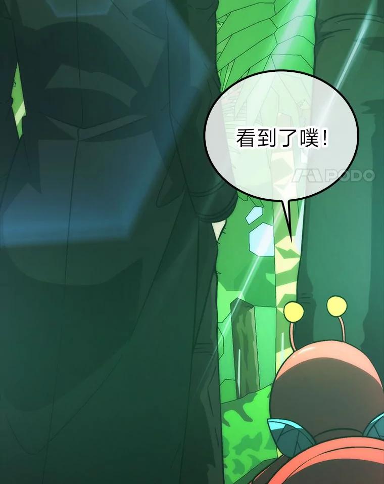 《勇士非也，魔王是也》80.丛林生存 第4页