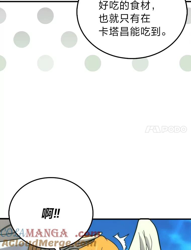 《勇士非也，魔王是也》80.丛林生存 第129页