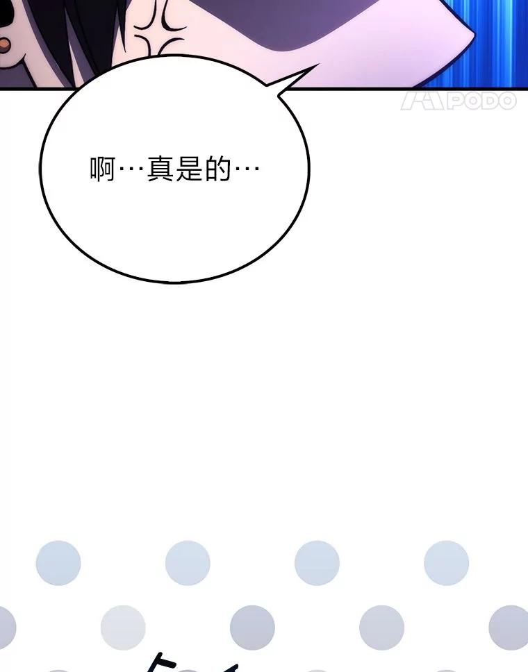 《勇士非也，魔王是也》80.丛林生存 第86页