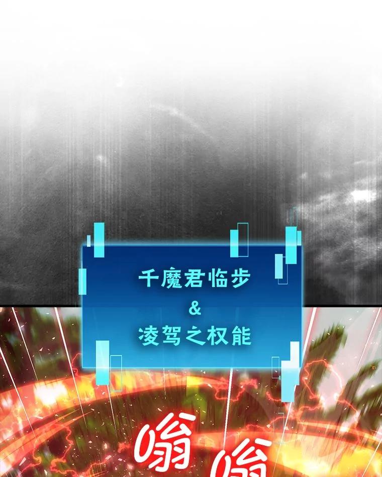 《勇士非也，魔王是也》80.丛林生存 第100页