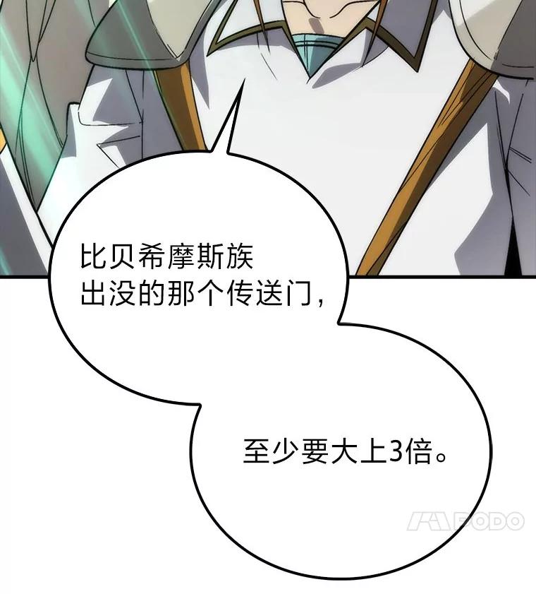 《勇士非也，魔王是也》80.丛林生存 第36页