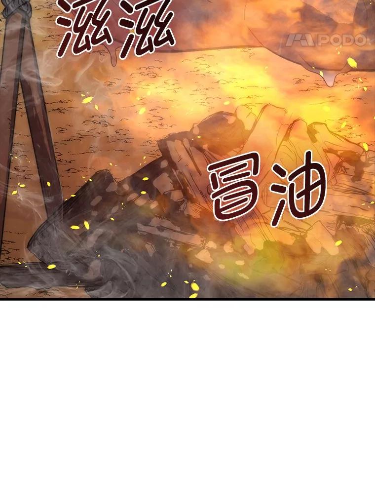 《勇士非也，魔王是也》80.丛林生存 第76页