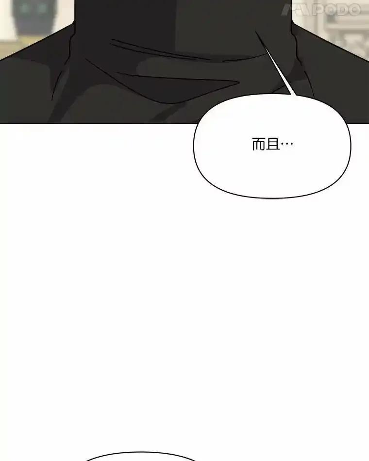 《三个世界》80.我们回家吧（完） 第107页