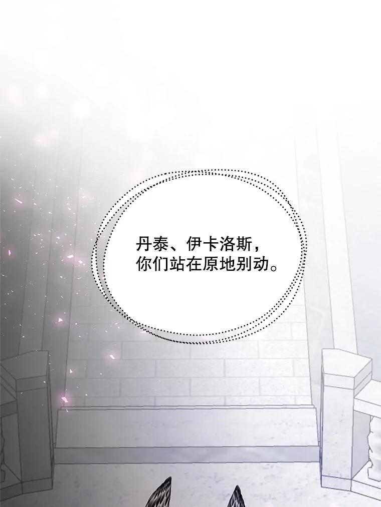 《预知未来的洛琳》81.里韦特的回忆 第78页