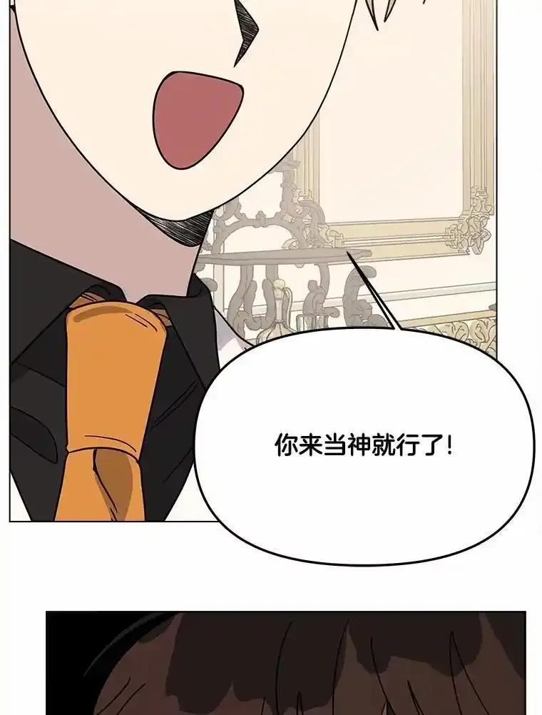 《三个世界》80.我们回家吧（完） 第88页