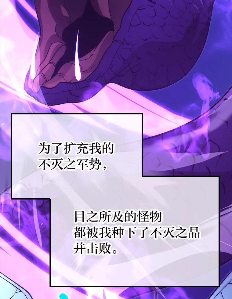 《勇士非也，魔王是也》80.丛林生存 第63页